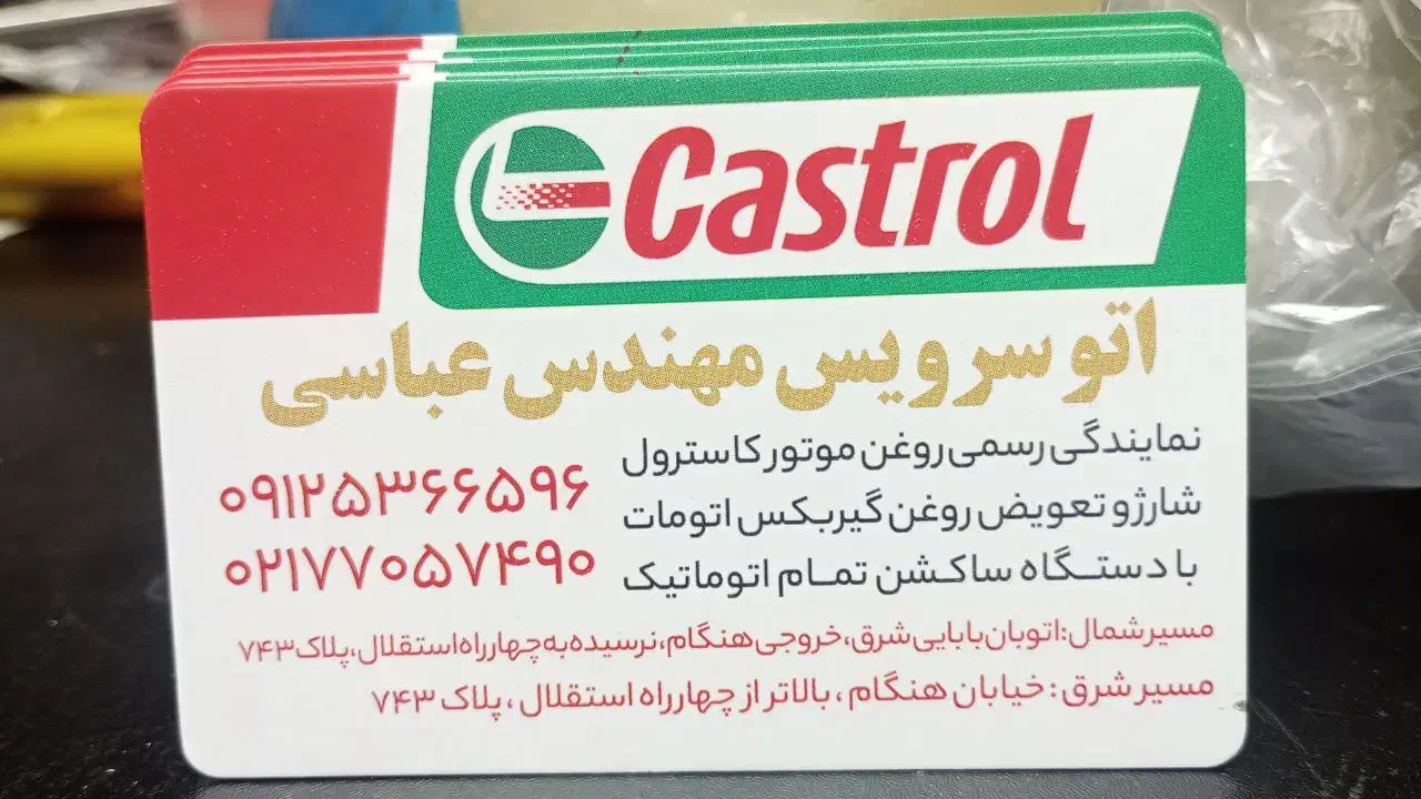 کارگر ساده تعویض روغنی زیر بیست سال|استخدام صنعتی، فنی، مهندسی|تهران, بوستان جنگلی لویزان|دیوار