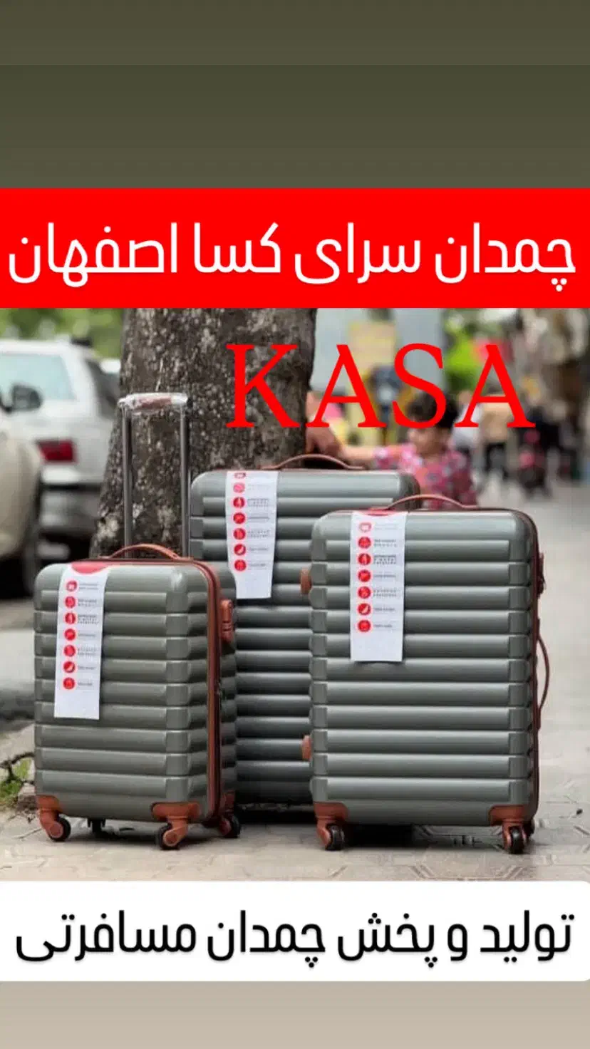 کیف ساک چمدون دانشجویی خوابگاه چمدان سبک روانKASA|کیف، کفش، کمربند|اصفهان, شهشهان|دیوار