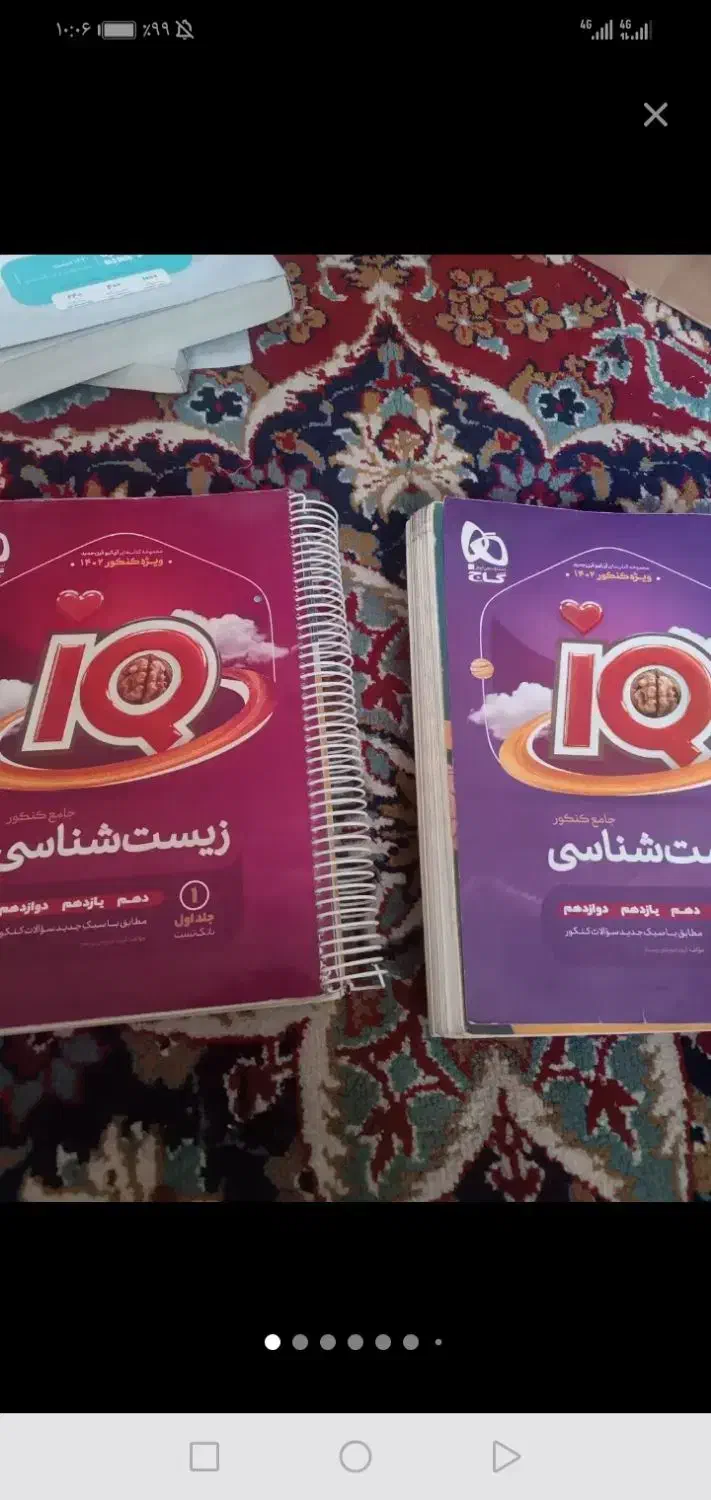 کلیه کتاب های رشته تجربی به فروش میرسد|کتاب و مجله آموزشی|مشهد, کارمندان دوم|دیوار