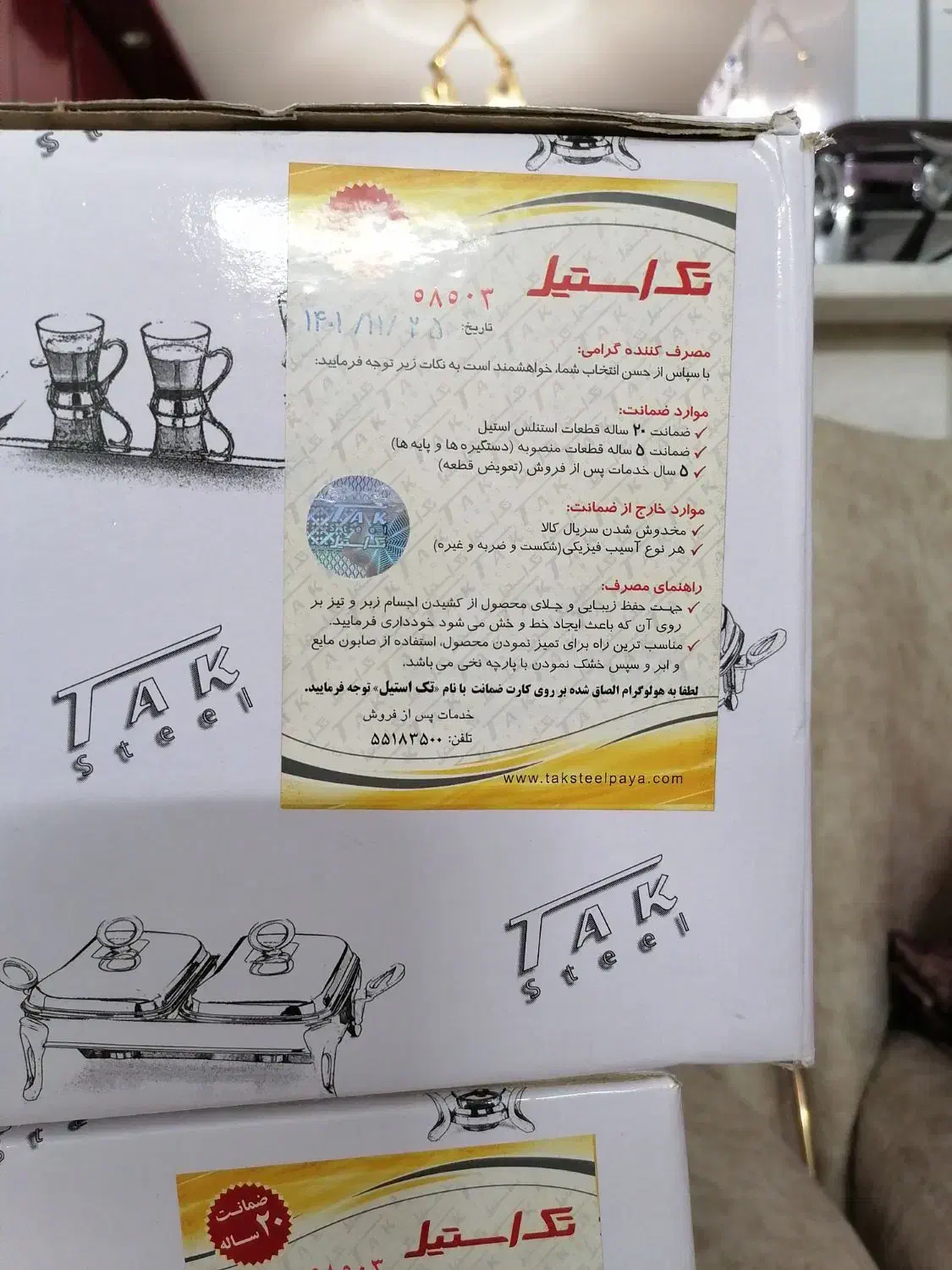 سوفله خوری  برند تک استیل اصل|ظروف سرو و پذیرایی|تهران, قیام|دیوار