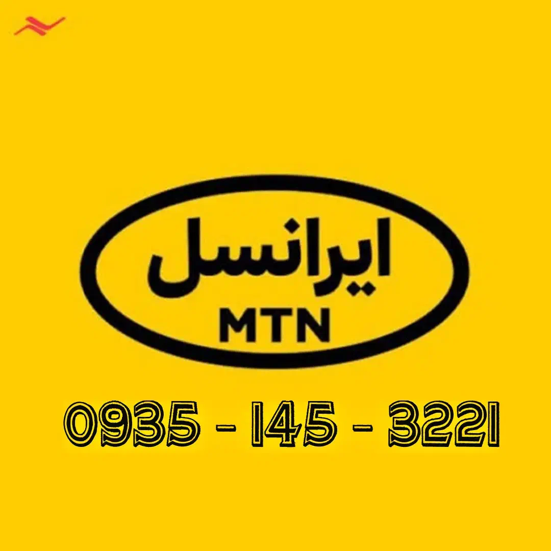 فروش خط ایرانسل کد ۱|سیم‌کارت|شهرکرد, |دیوار