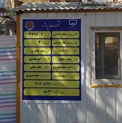 بایک میلیارد صاحب آپارتمان شوید پیش فروش بهارستان|فروش آپارتمان|بروجرد, |دیوار