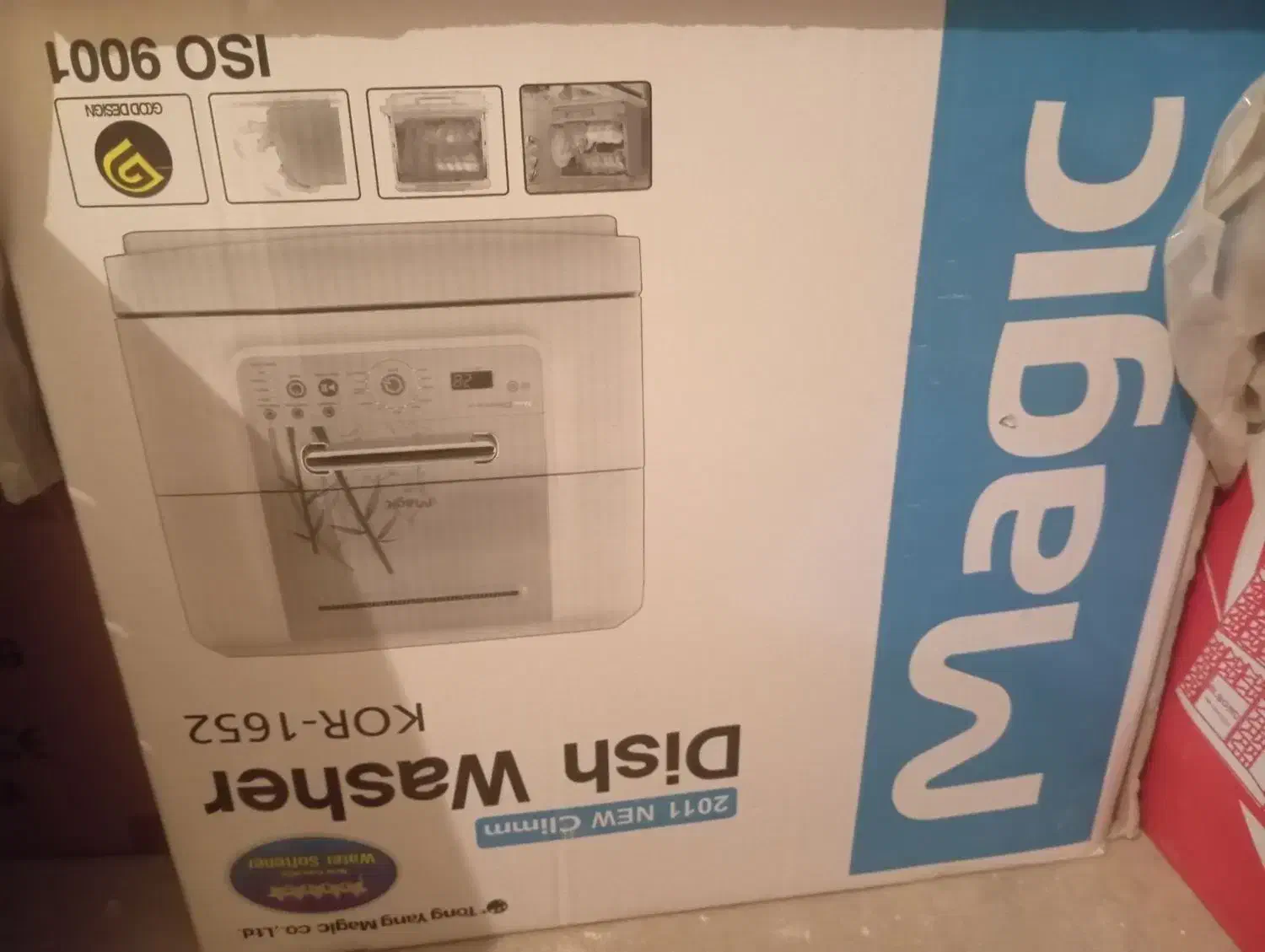 ماشین ظرفشویی مجیک|ماشین ظرفشویی|سبزوار, امیر کبیر|دیوار