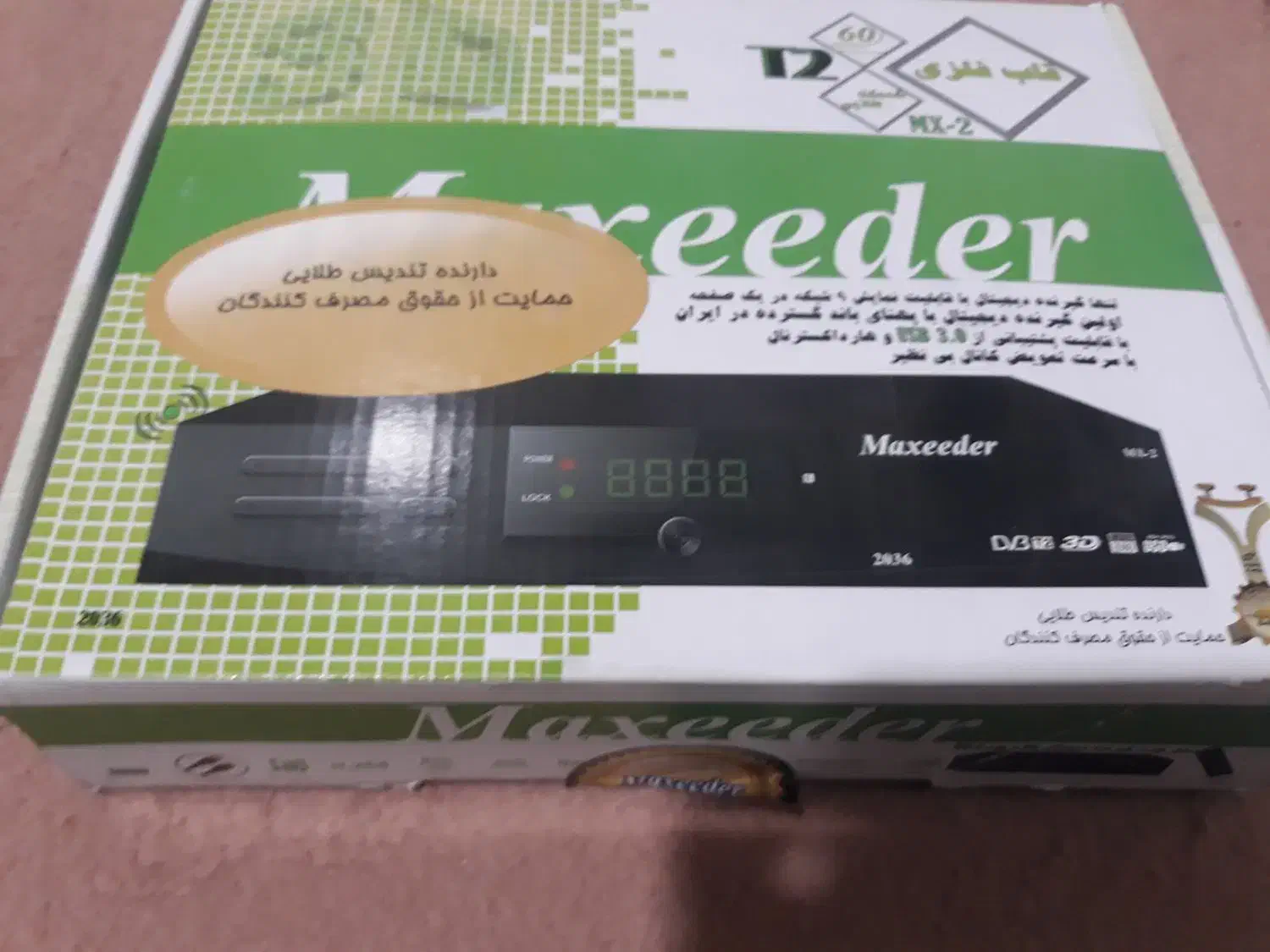 گیرنده دیجیتال مارک maxeeder|صوتی و تصویری|تهران, قصر فیروزه ۲|دیوار