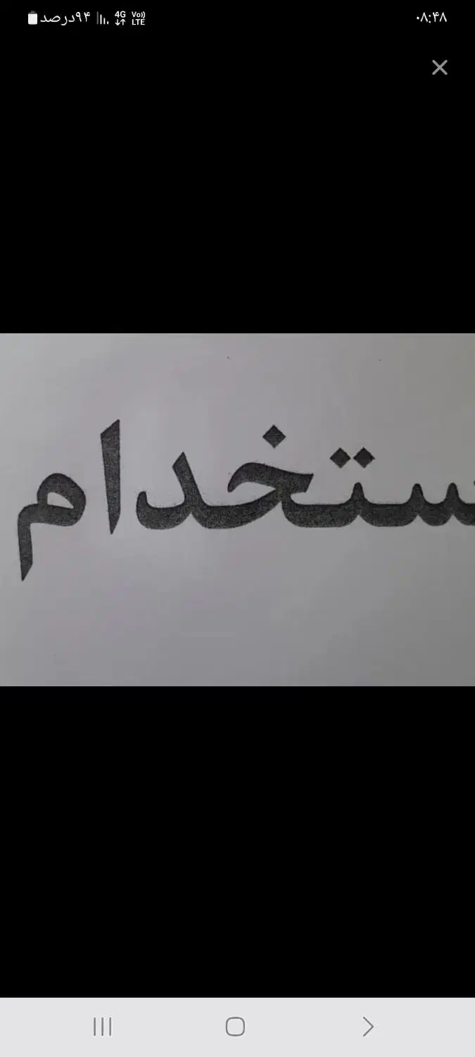 کار|فعالیت داوطلبانه|پردیس, شهرک صنعتی خرمدشت فاز ۷|دیوار