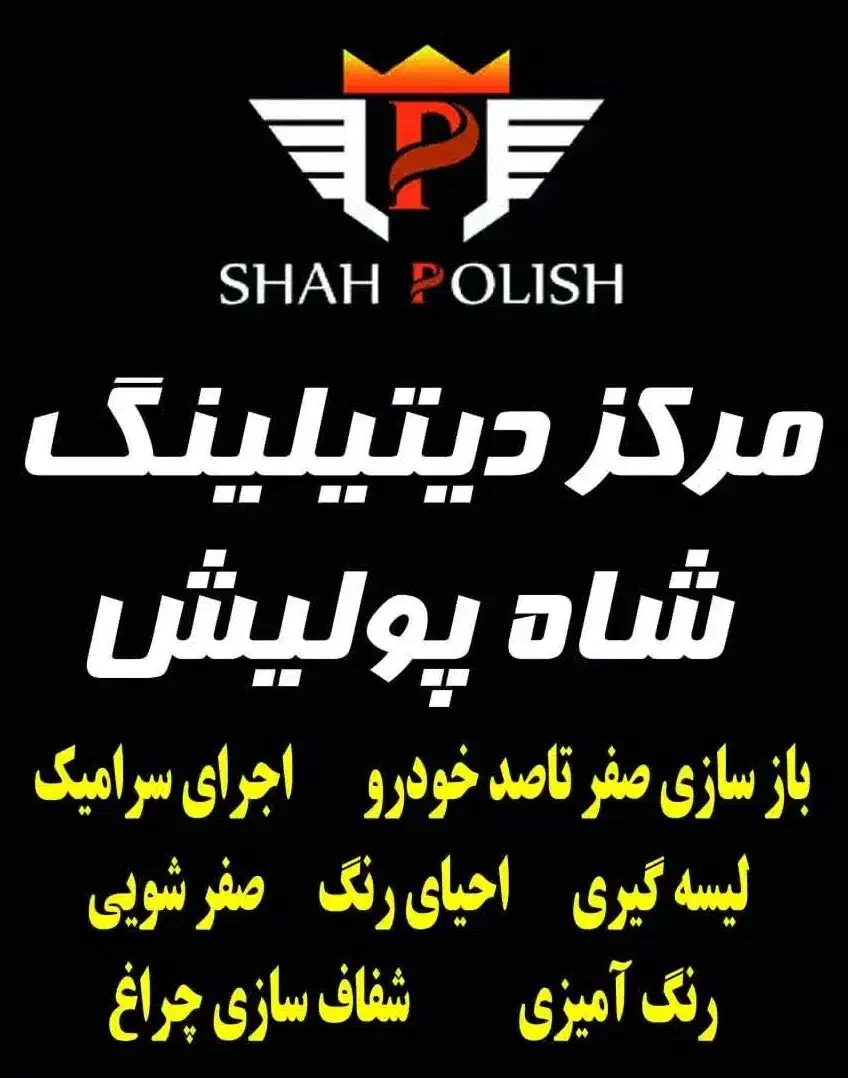 رفع افتاب سوختگی خودرو با صورت دائم و بدون بازکشت|خدمات موتور و ماشین|گلبهار, نوبهار|دیوار