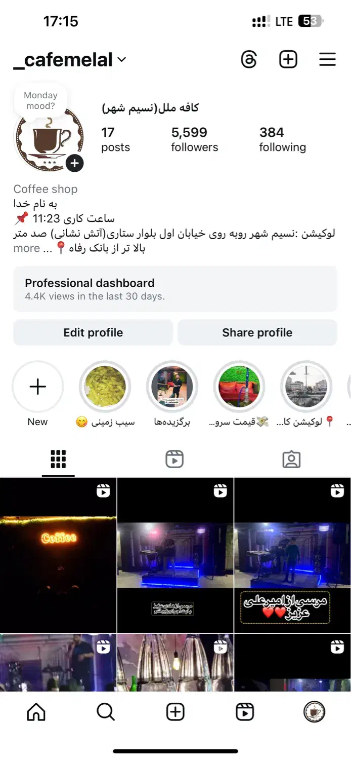 پیج اینستاگرام کافه|خدمات رایانه‌ای و موبایل|نسیم‌شهر, |دیوار