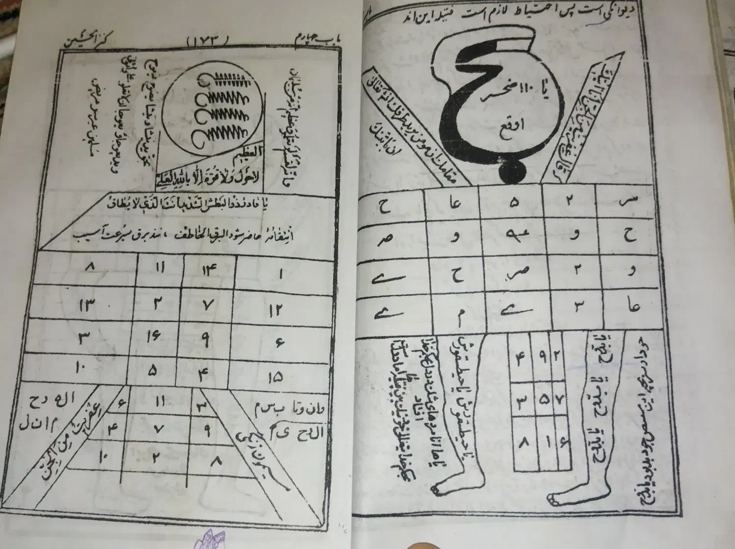 اینده  با...|کتاب و مجله مذهبی|بندرعباس, |دیوار