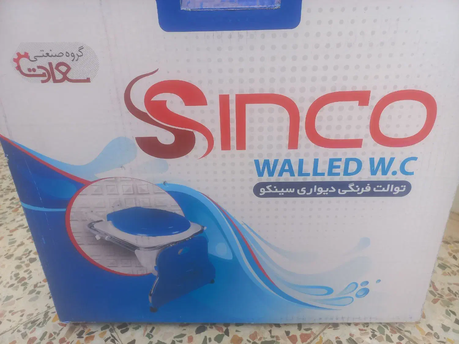 توالت فرنگی دیواری|لوازم سرویس بهداشتی|مسجد سلیمان, |دیوار