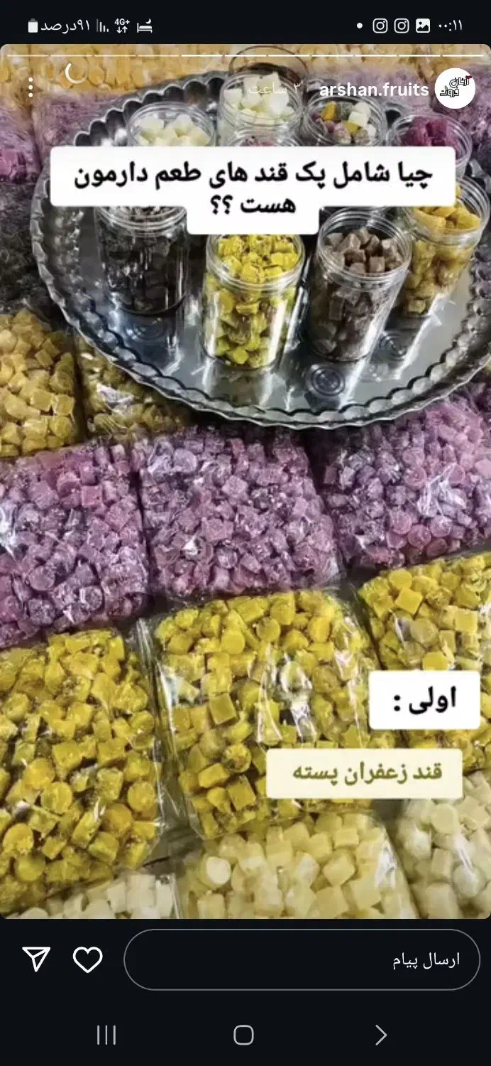نبات دمنوشی وانواع حبه قند های طعم دار خانگی|خوردنی و آشامیدنی|شیراز, گلشن|دیوار
