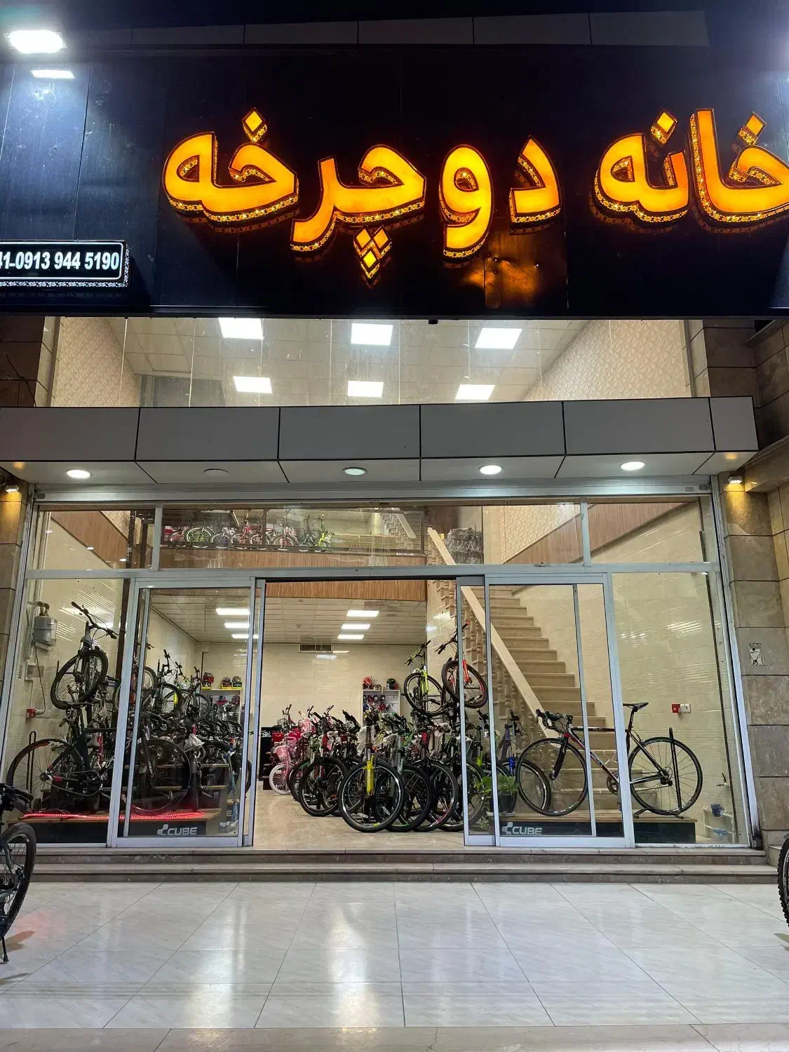 دوچرخه تخصصی جنس خوب«نمایشگاه بزرگ خانه دوچرخه»|دوچرخه، اسکیت، اسکوتر|کرمان, |دیوار