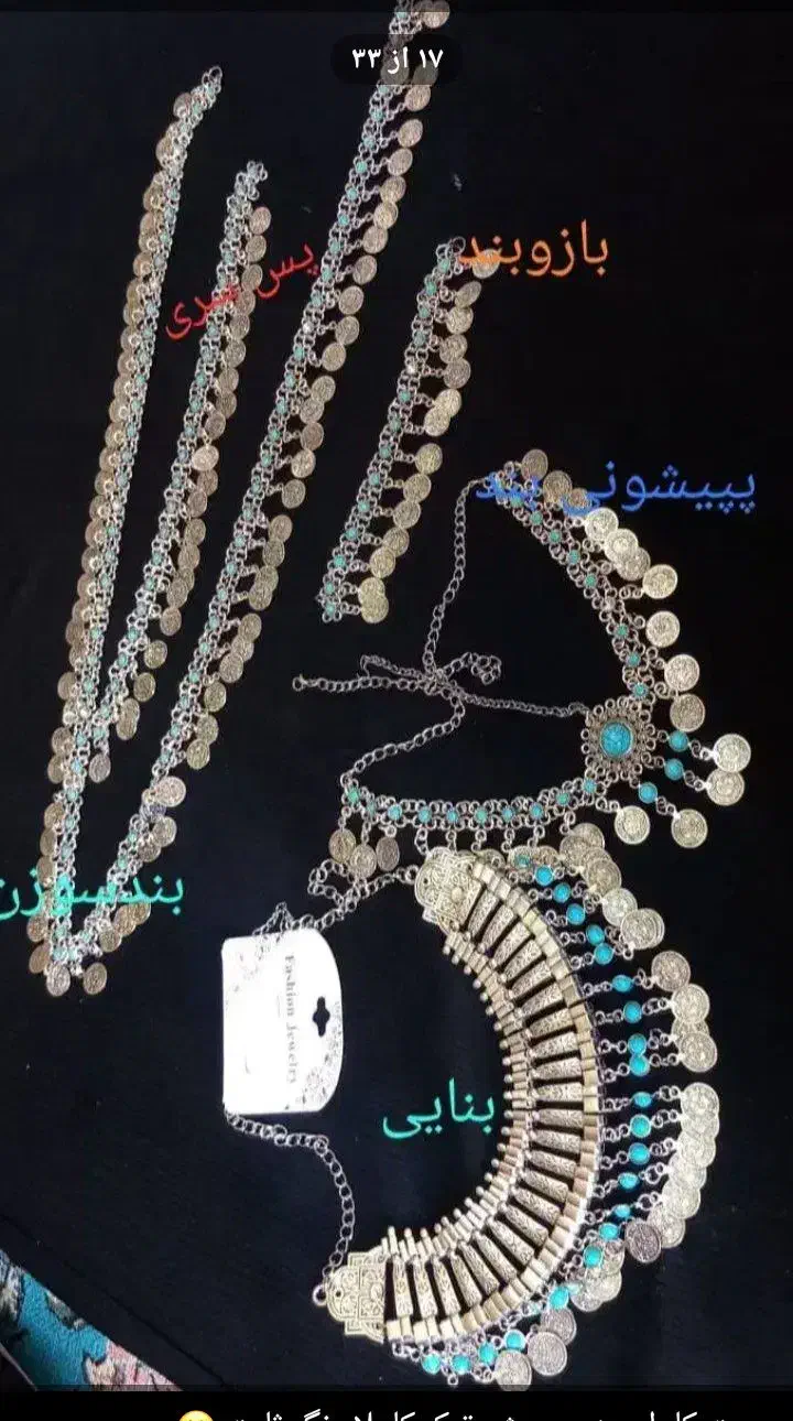 بند سوزن|بدلیجات|ایذه, |دیوار