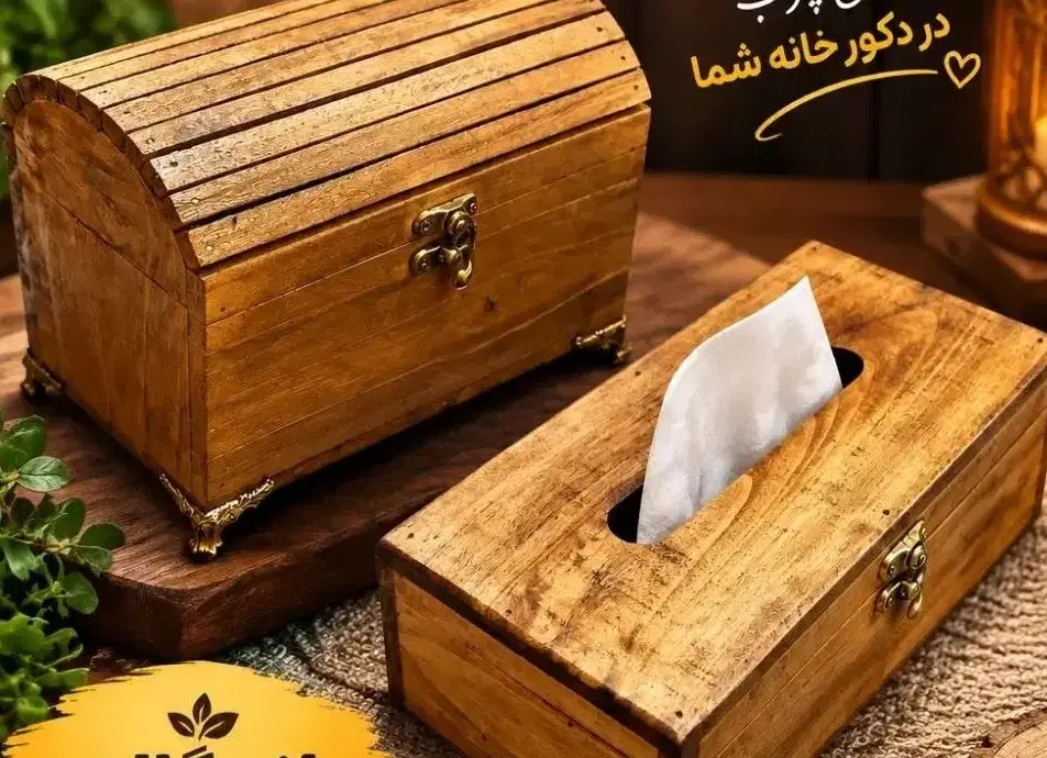 صندوقچه چوبی/ جای دستمال چوبی دست ساز/تولیدی|ظروف سرو و پذیرایی|تهران, شهرک ولیعصر جنوبی|دیوار