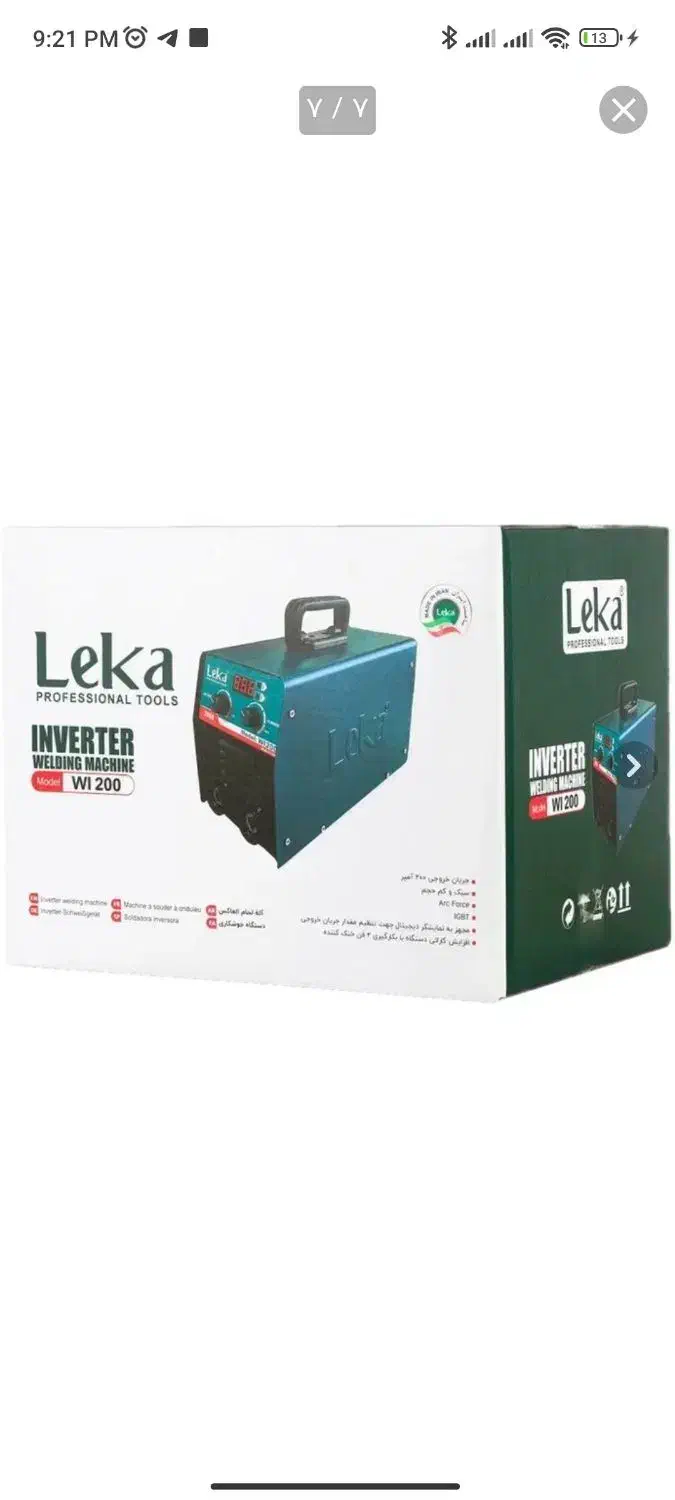 اینورتر ۲۰۰آمپر لکا تمام ایرانی شرایط ویژه چکی|ابزارآلات|کرج, کوی زنبق|دیوار