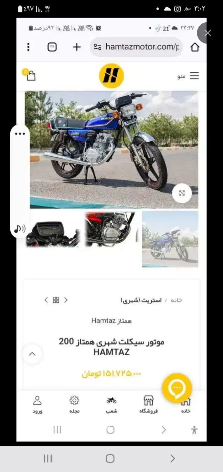 همتاز ۲۰۰|موتورسیکلت|مشهد, امیر|دیوار