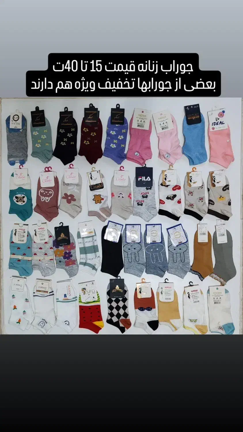 جوراب ، بلوز ، شال ، روسری نو|لباس|کاشان, درب باغ|دیوار