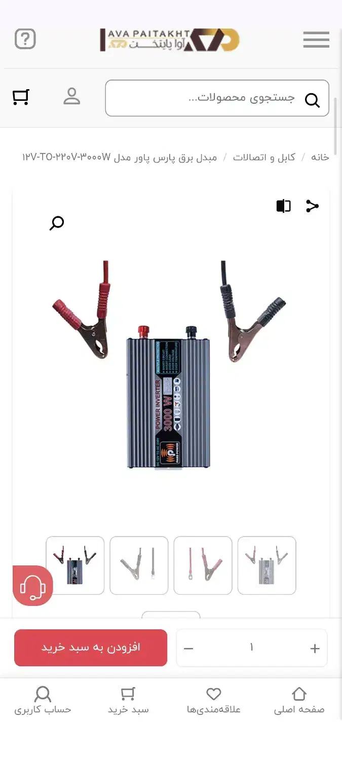 مبدل برق پارس پاور|ابزارآلات|ایذه, |دیوار