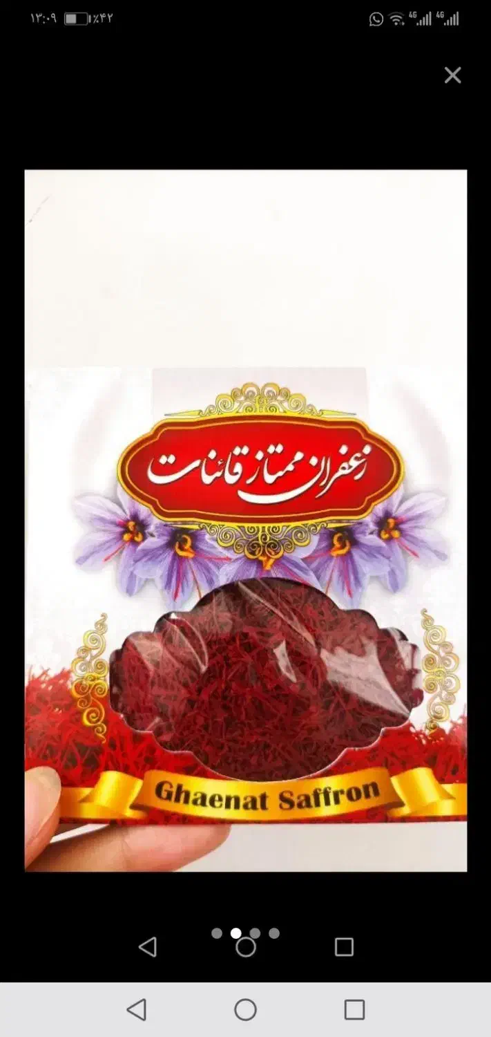 زعفران اقتصادی و سرگل اصل|خوردنی و آشامیدنی|مشهد, زمانه|دیوار