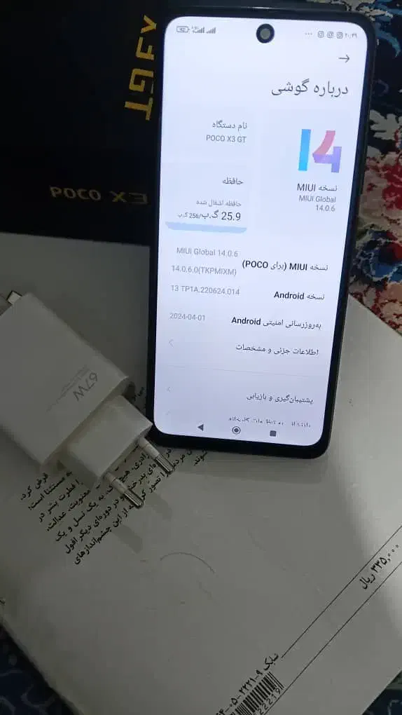 poco X3GT 5g|موبایل|آبیک, |دیوار