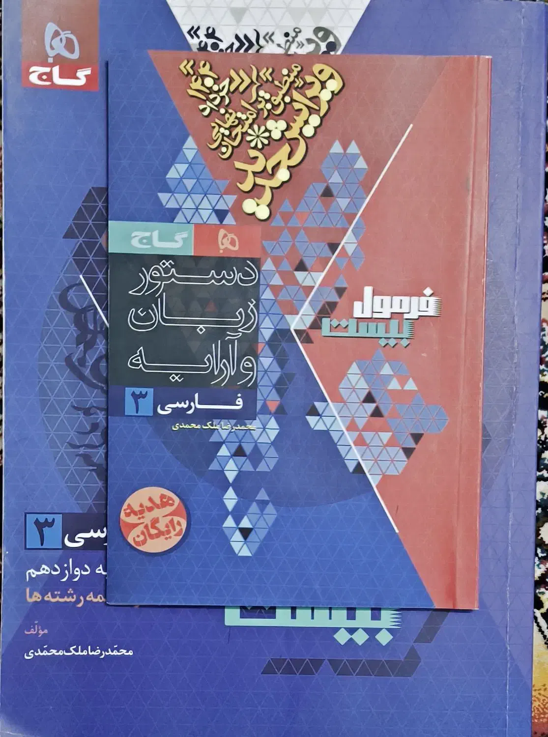 کتاب تست کنکور چاپ 1403|کتاب و مجله آموزشی|قم, شهرک امام حسن|دیوار