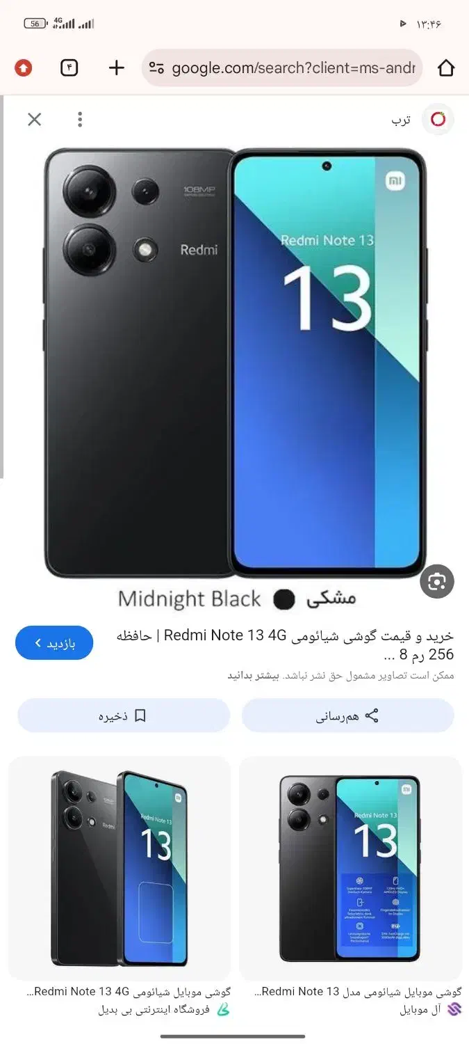 گوشی تمیز نوت 13|موبایل|مشگین شهر, |دیوار