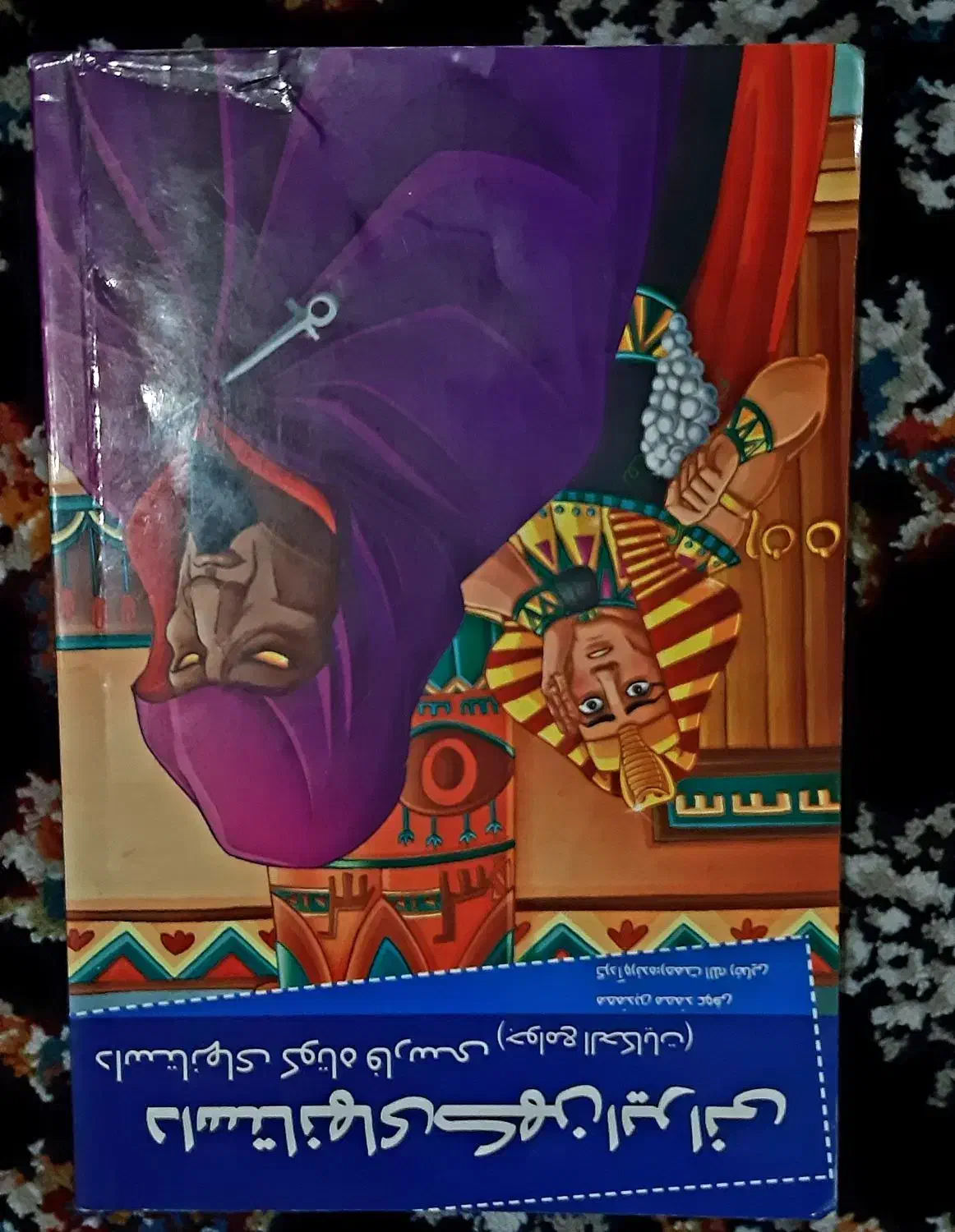 کتاب داستان های کهن ایرانی|کتاب و مجله آموزشی|بانه, |دیوار