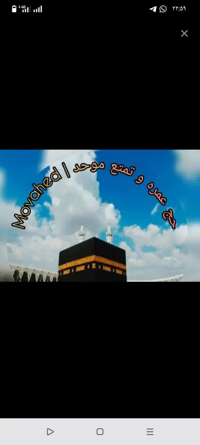 فروش‌حج‌تمطع|تور و چارتر|مریوان, |دیوار