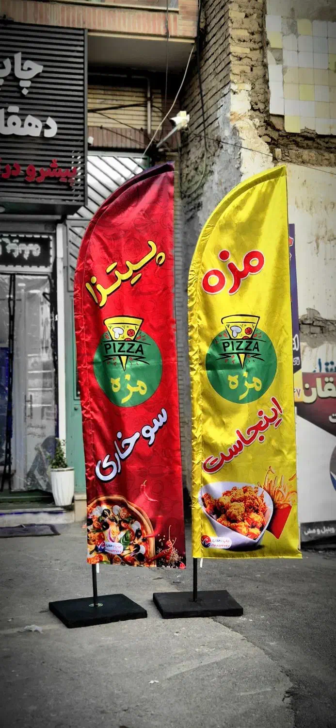 پرچم ساحلی درجه یک|فروشگاه و مغازه|ملایر, |دیوار