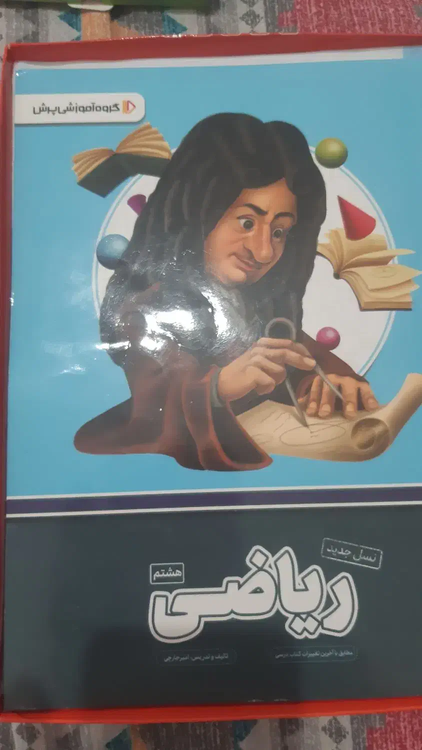 بسته آموزشی پرش ریاضی و علوم هشتم|کتاب و مجله آموزشی|شیراز, شهرک سراج|دیوار