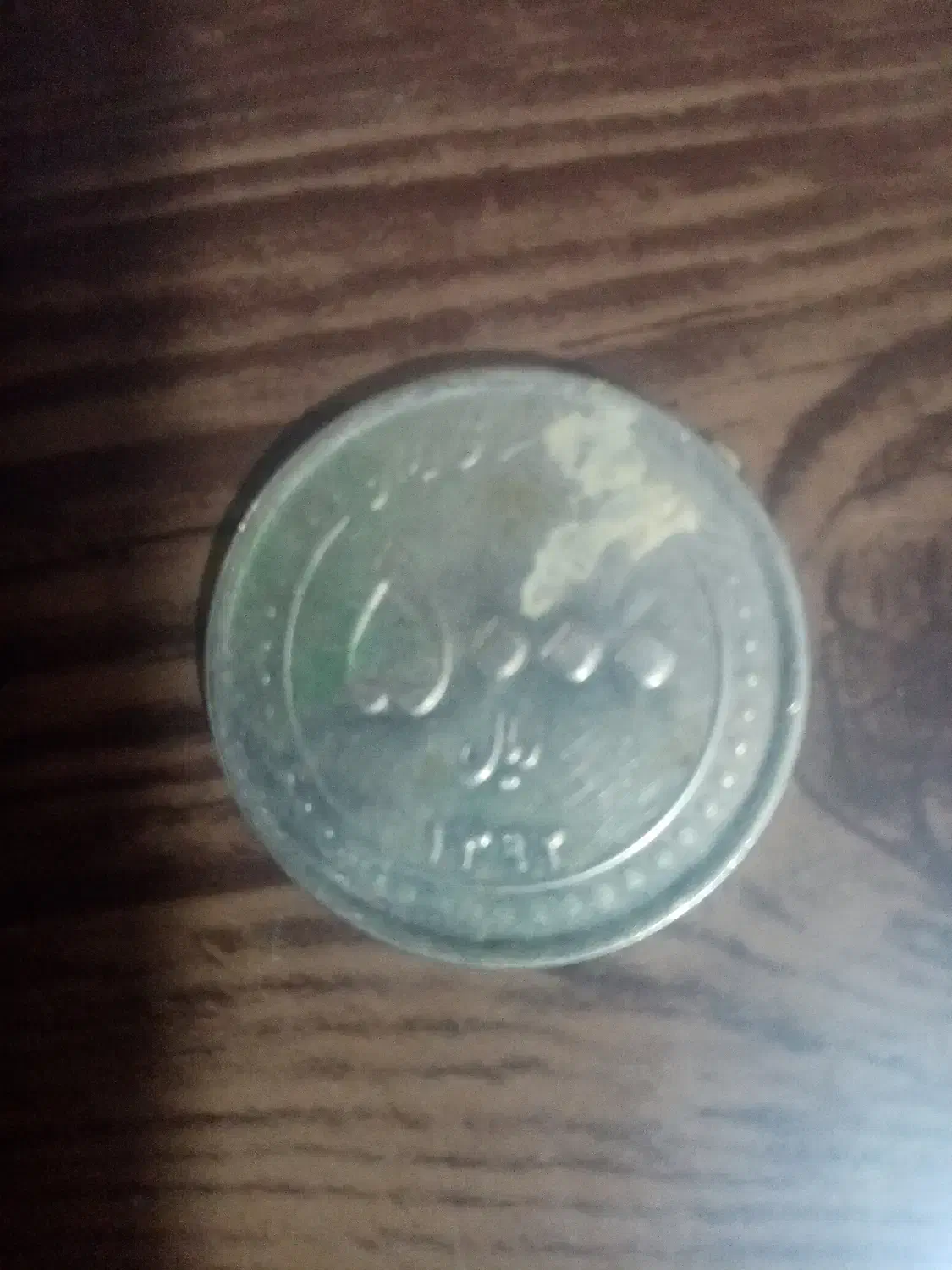 سکه قدیمی|کلکسیون سکه، تمبر، اسکناس|بردسکن, |دیوار