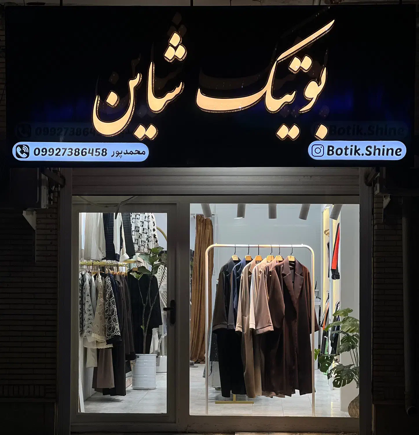 فروشنده خانم دوشیفت|استخدام بازاریابی و فروش|بندر دیر, |دیوار