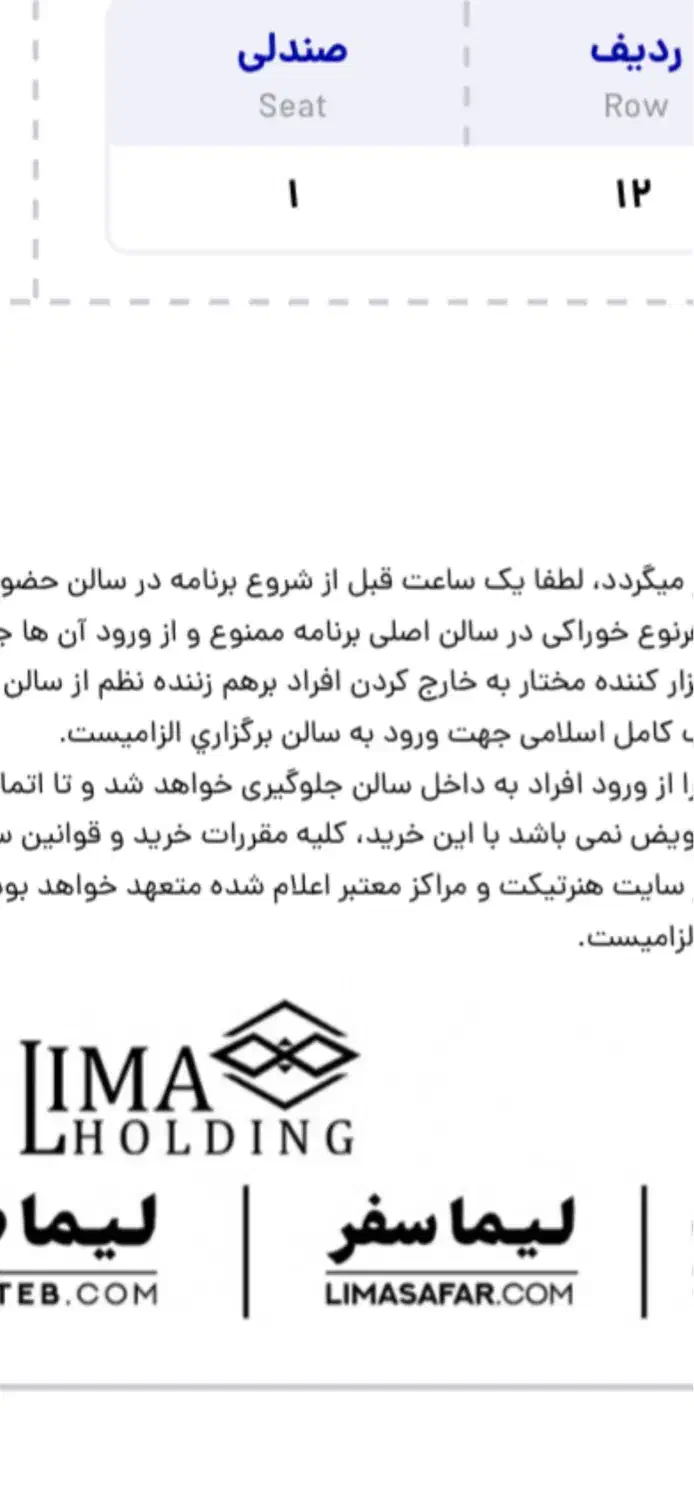 کنسرت د دان صندلی یک|بلیت کنسرت|شیراز, حافظیه|دیوار