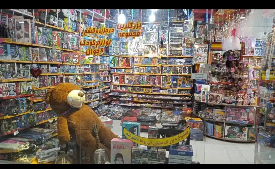 فروش تک به قیمت عمده اسباب بازی وکمک آموزشی|اسباببازی بچه|قشم, |دیوار