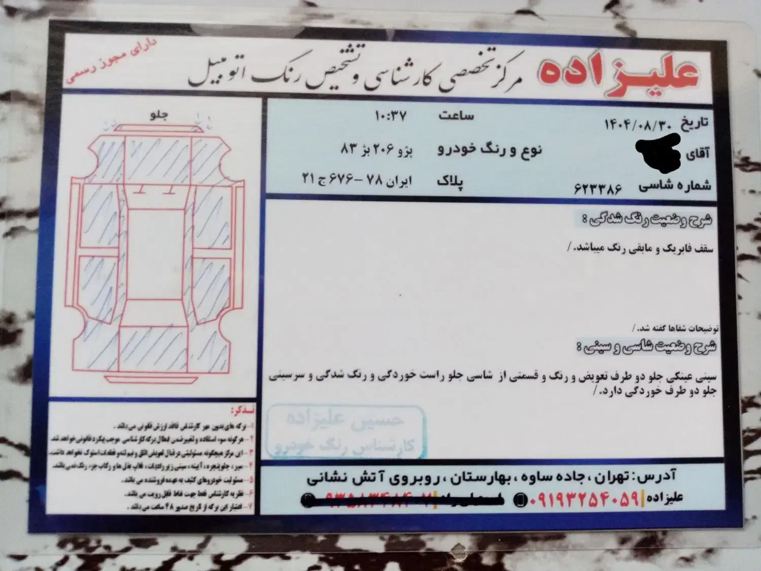 ۲۰۶ ـ تیپ دو|خودرو سواری و وانت|رباط‌کریم, نصیرشهر|دیوار