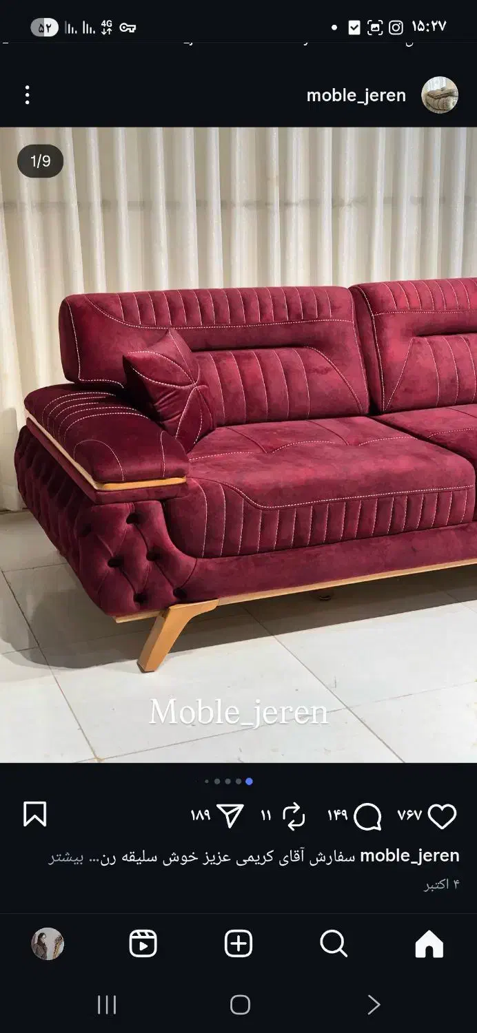 به یک رو کوب ونجارماهردر تولیدی مبل نیازمندیم|استخدام صنعتی، فنی، مهندسی|خوی, |دیوار