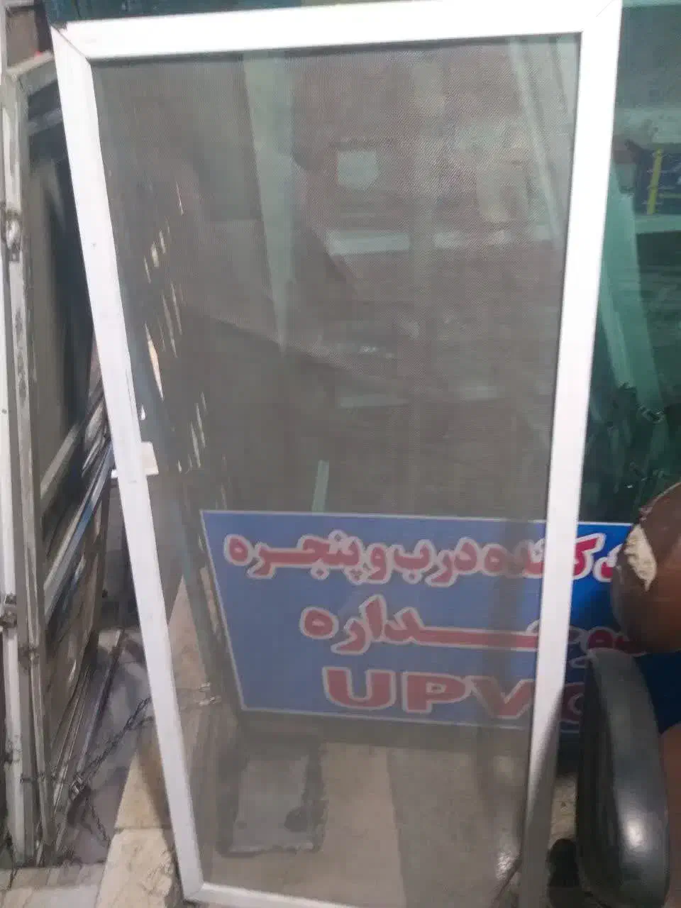 ریگلاژ در و پنجره upvc دوجداره و ساخت توری ضد پشه|خدمات پیشه و مهارت|قرچک, میرزائی شمالی|دیوار