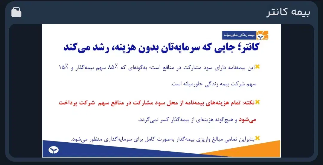 سرمایه گذاری با سود 34درصدبعلاوه سودمشارکت درمنافع|فعالیت داوطلبانه|اسلام‌‌آباد غرب, |دیوار