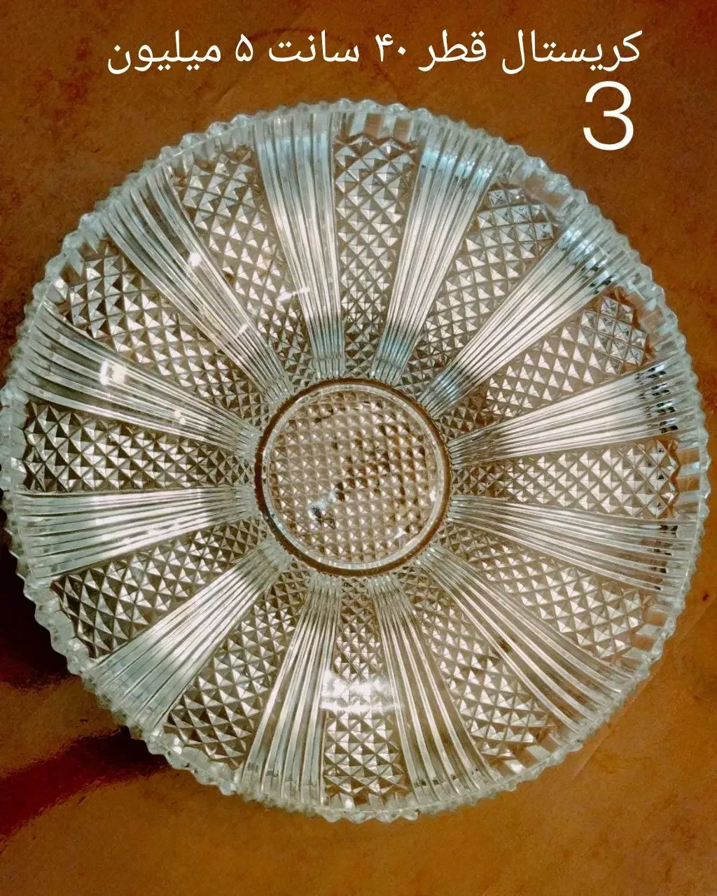 سرویس کریستال خارجی آنتیک|ظروف سرو و پذیرایی|تبریز, |دیوار