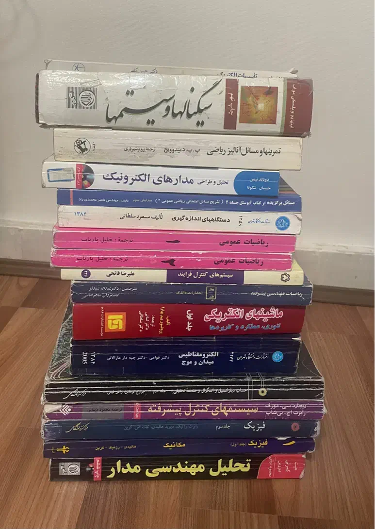 مجموعه کتاب های دانشگاهی مهندسی برق|کتاب و مجله آموزشی|تهران, سازمان برنامه شمالی|دیوار