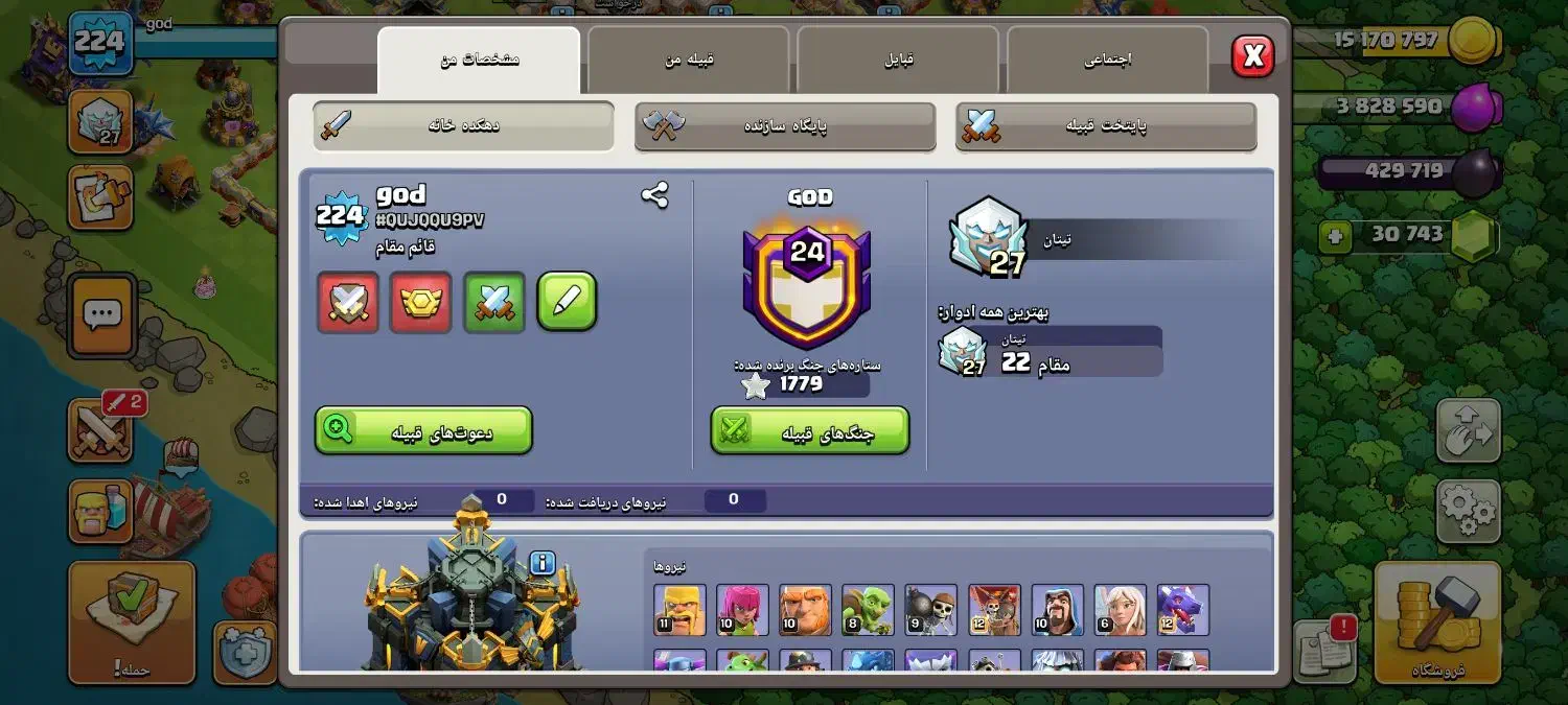 اکانت استثنایی کلش اف کلنز|کنسول، بازی ویدئویی و آنلاین|ری, حمزه‌آباد|دیوار