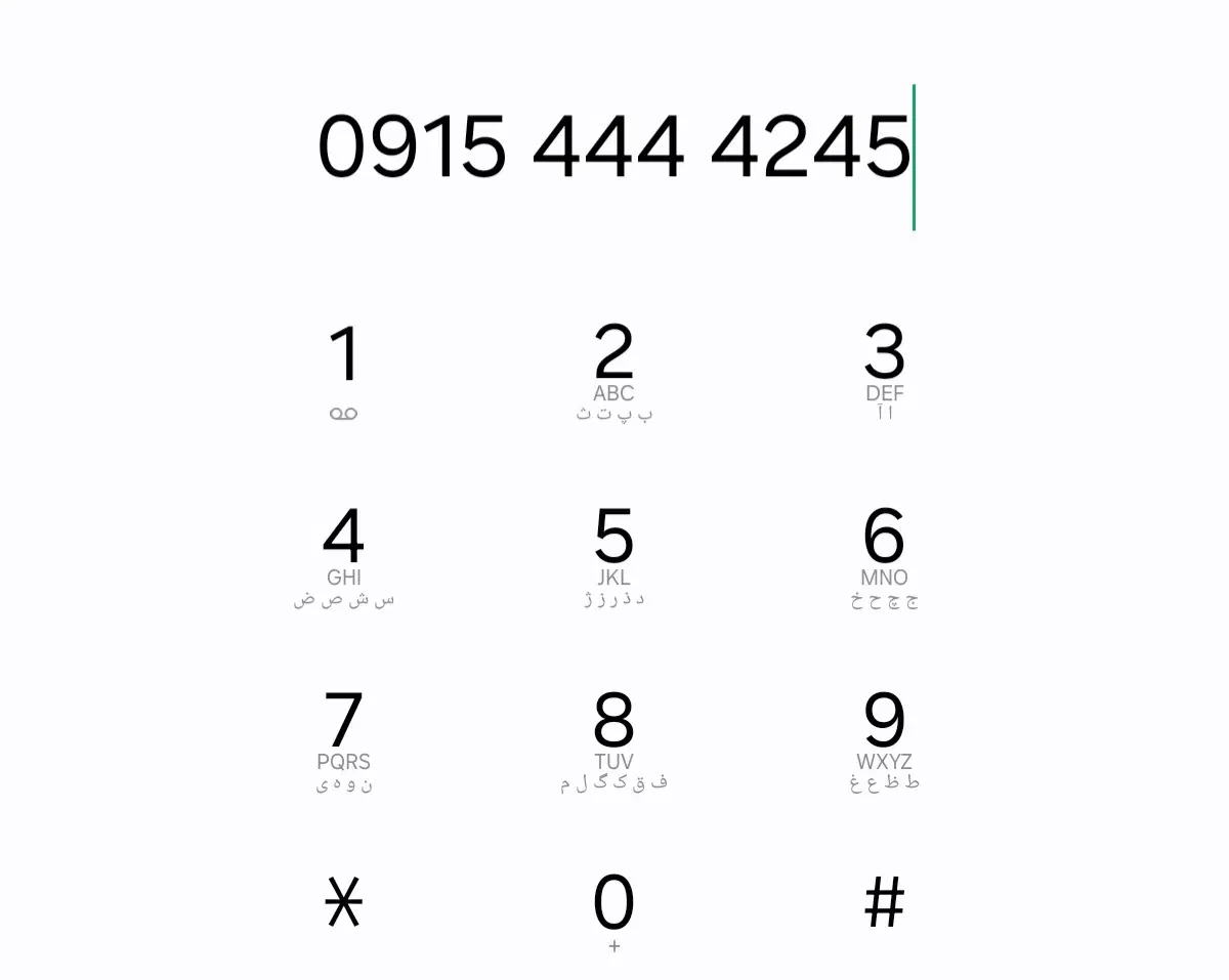 0915-44-44-245|سیم‌کارت|مشهد, خاتم الانبیا|دیوار