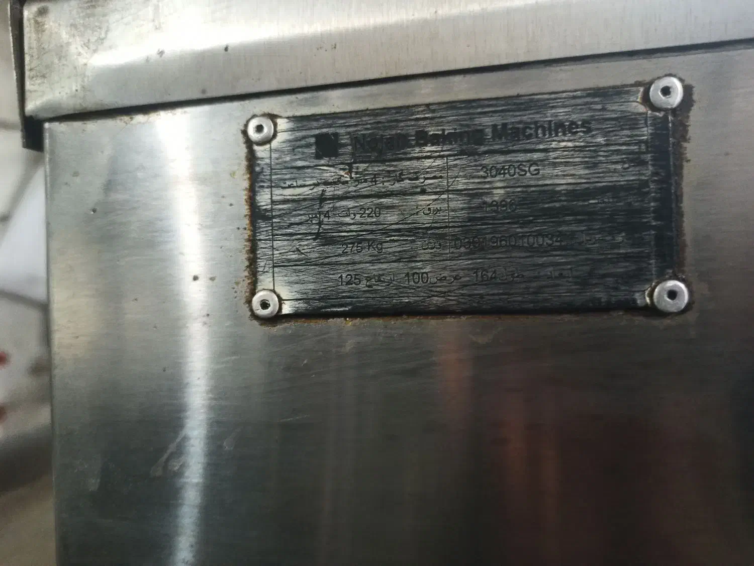 فرپیتزاریلی تنوردهنه۷۰موتورپایین نوژن نوژان|کافیشاپ و رستوران|اصفهان, نقش جهان|دیوار