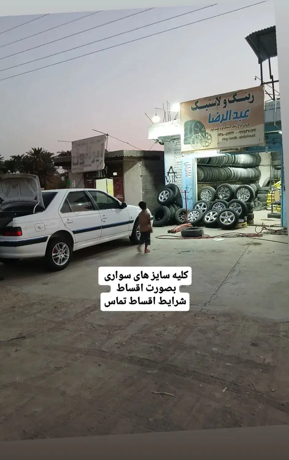رینگ‌لاستیک‌‌دسته‌‌دو‌‌اسپرت‌معمولی|قطعات یدکی و لوازم جانبی|رودبار (کرمان), |دیوار