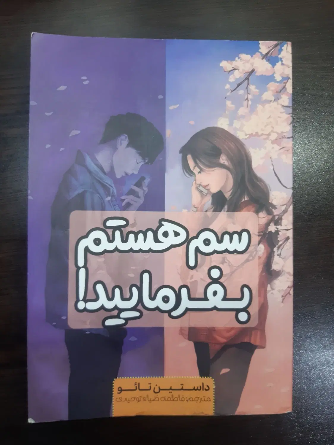 کتاب|کتاب و مجله ادبی|فردیس, شهرک ۱۱۰|دیوار