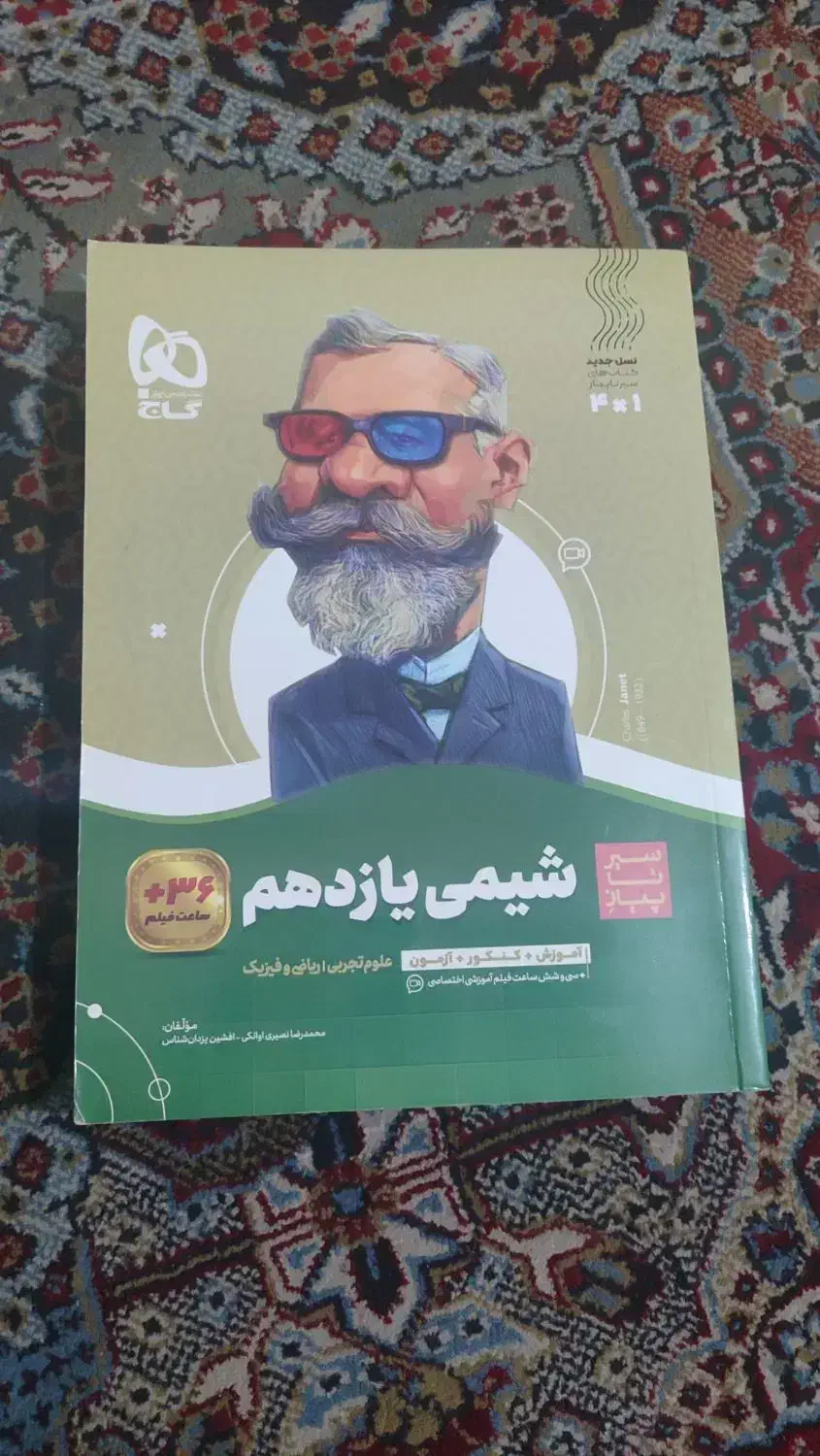 نو ‌|کتاب و مجله آموزشی|تهران, فلسطین (میدان انقلاب)|دیوار