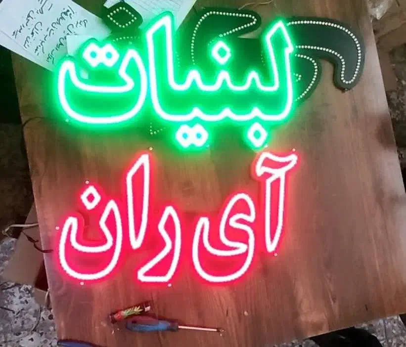 تابلو ال ای دی لبنیات سنتی ماست پنیر دوغ محلی شیره|فروشگاه و مغازه|مشهد, امام خمینی|دیوار