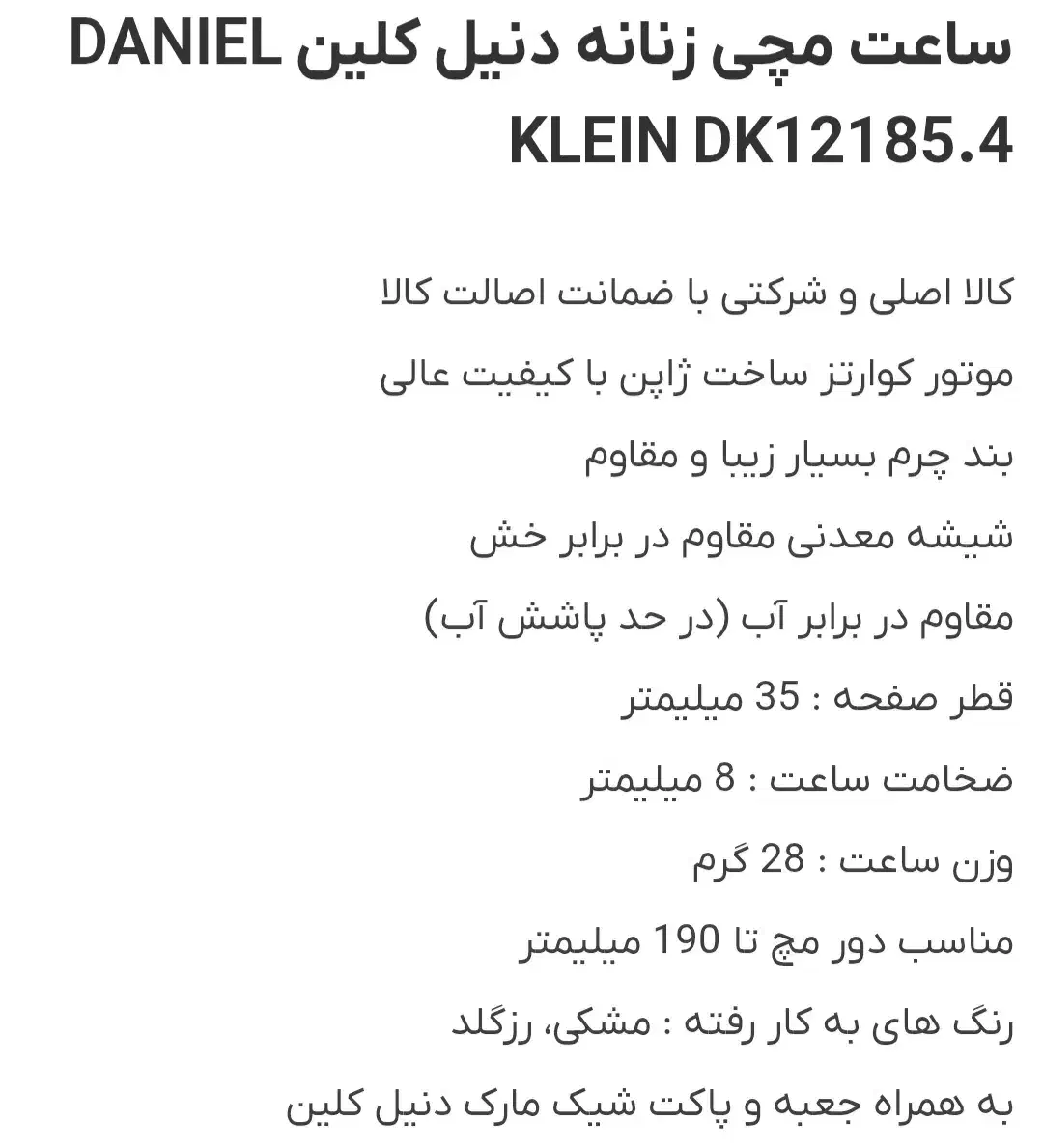 ساعت مچی|ساعت|اصفهان, زهران|دیوار