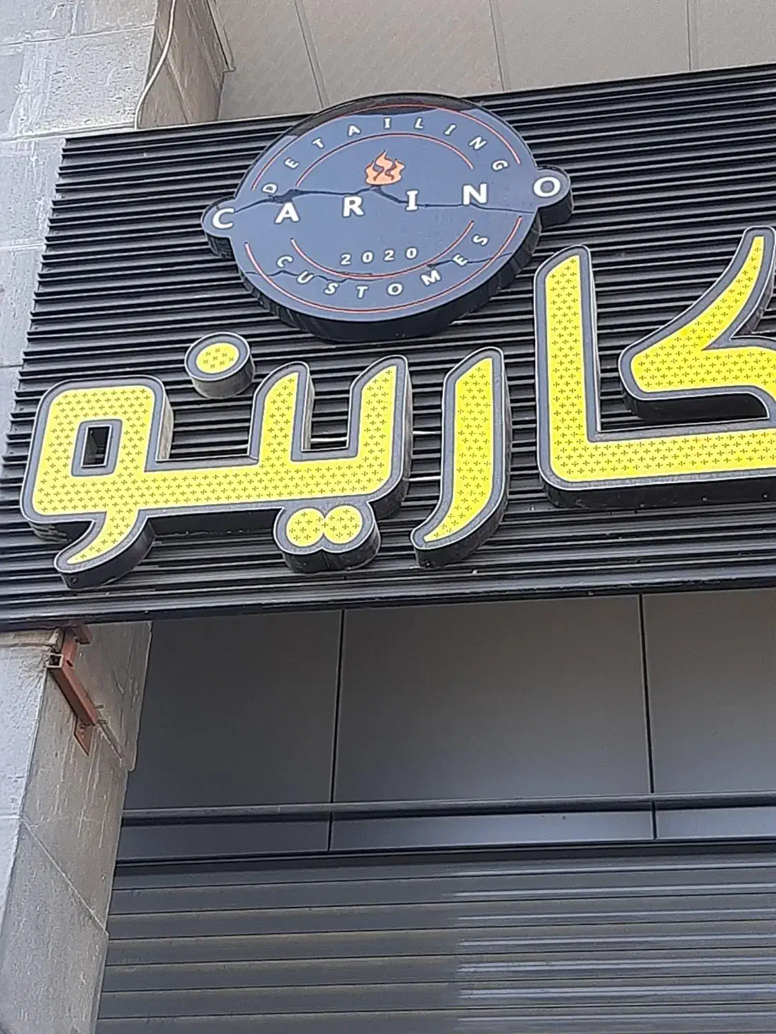 استخدام دیتیلر یا پولیشکار خودرو|استخدام صنعتی، فنی، مهندسی|شیراز, ترمینال باربری|دیوار