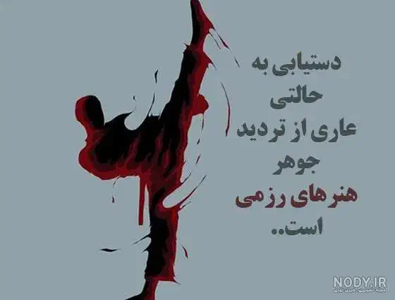 آموزش رزمی|خدمات آموزشی|گنبد کاووس, |دیوار