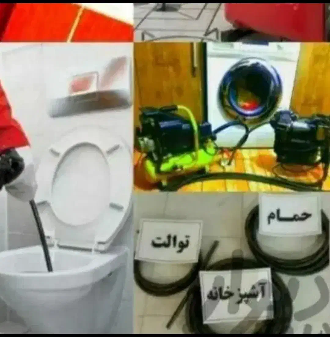 لوله بازکنی کمالشهر خرمدشت سهیلیه چهارباغ کردان|خدمات پیشه و مهارت|کرج, کمال‌شهر|دیوار